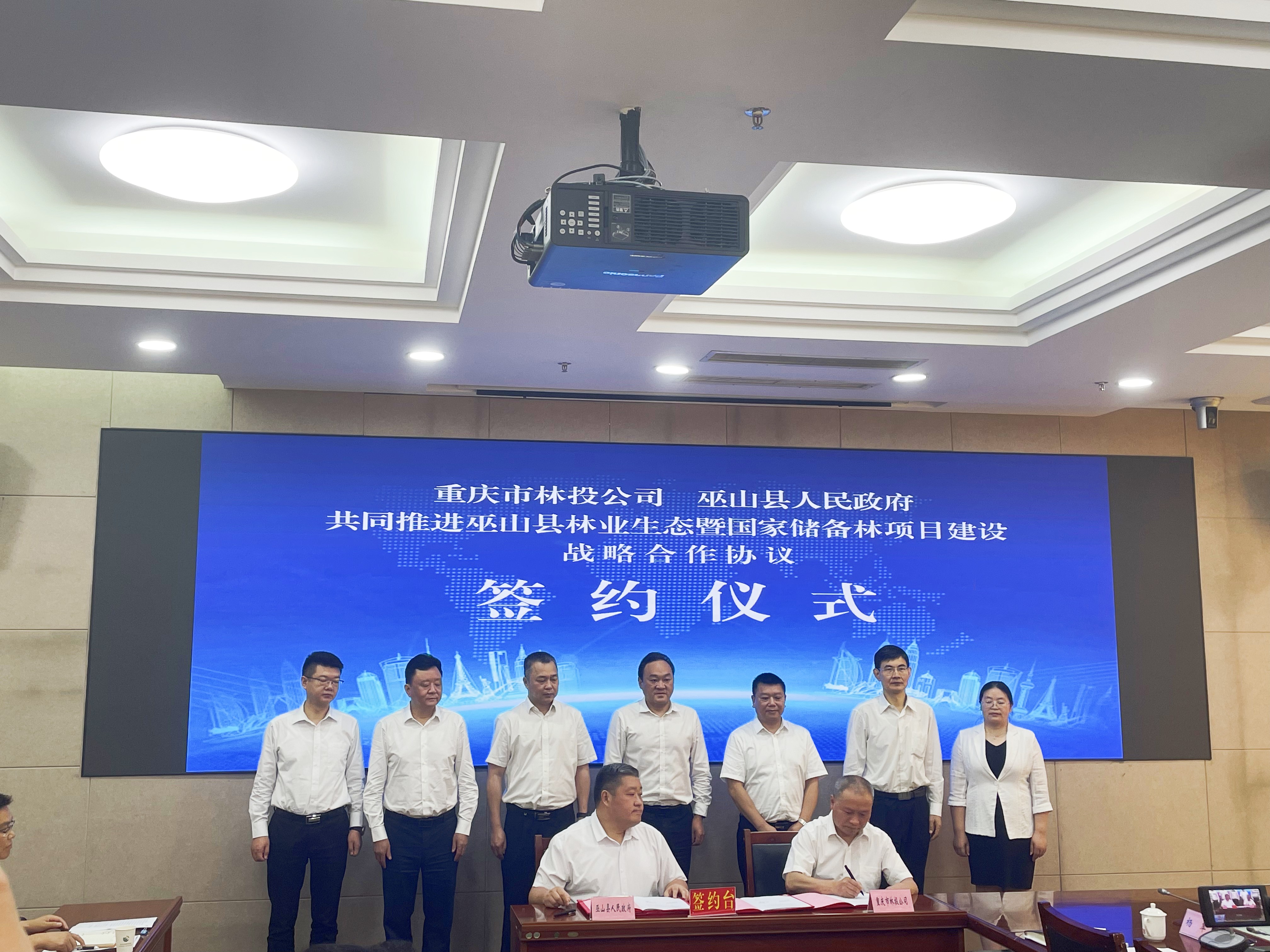3245澳门新莆京公司与巫山县签署战略合作协议共建50万亩国家储备林
