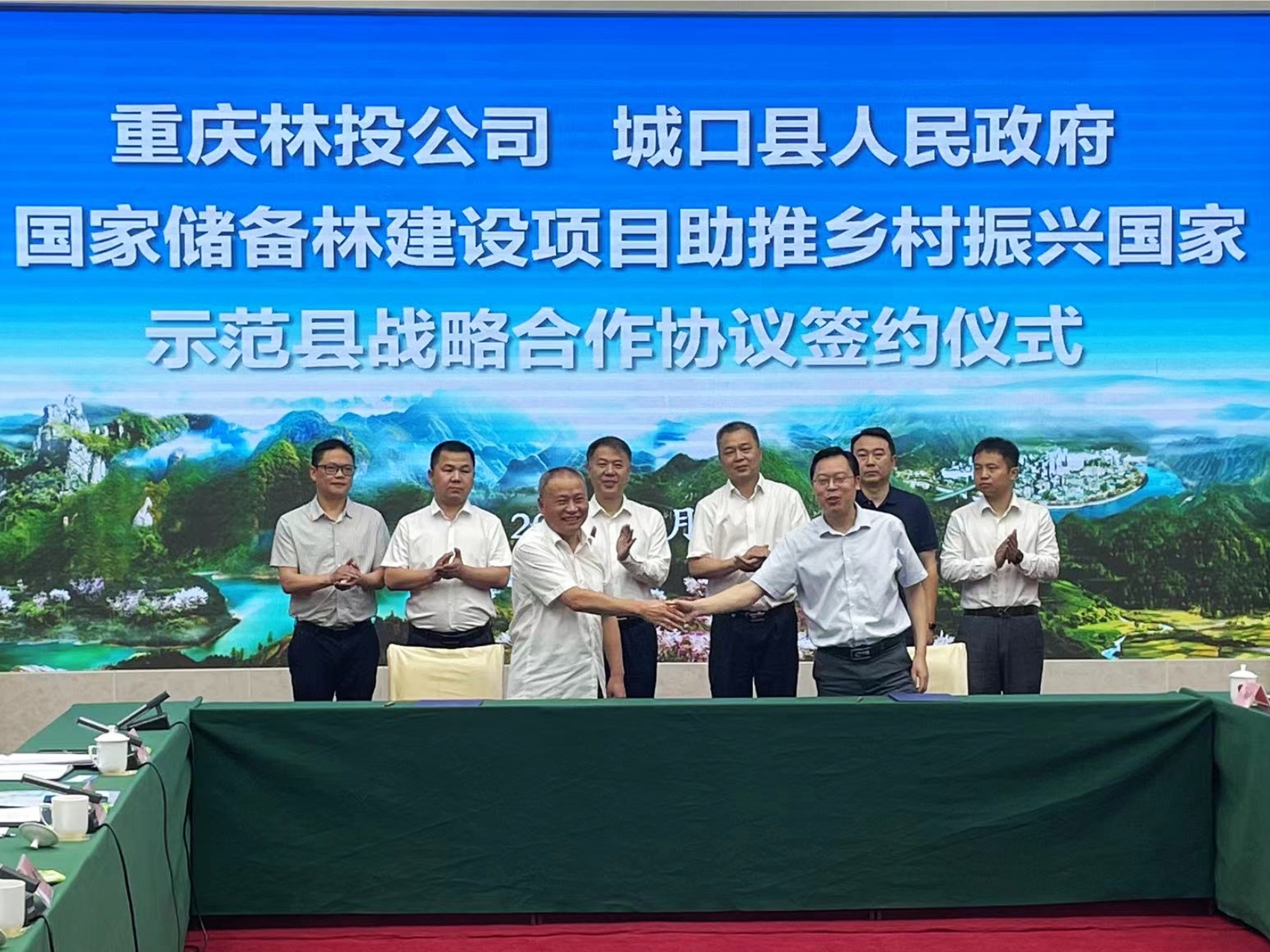 3245澳门新莆京公司与城口县共同推进2023年国家储备林建设工作